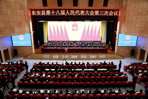 【聚焦两会】东安县第十八届人民代表大会第三次会议召开第三次全体会议