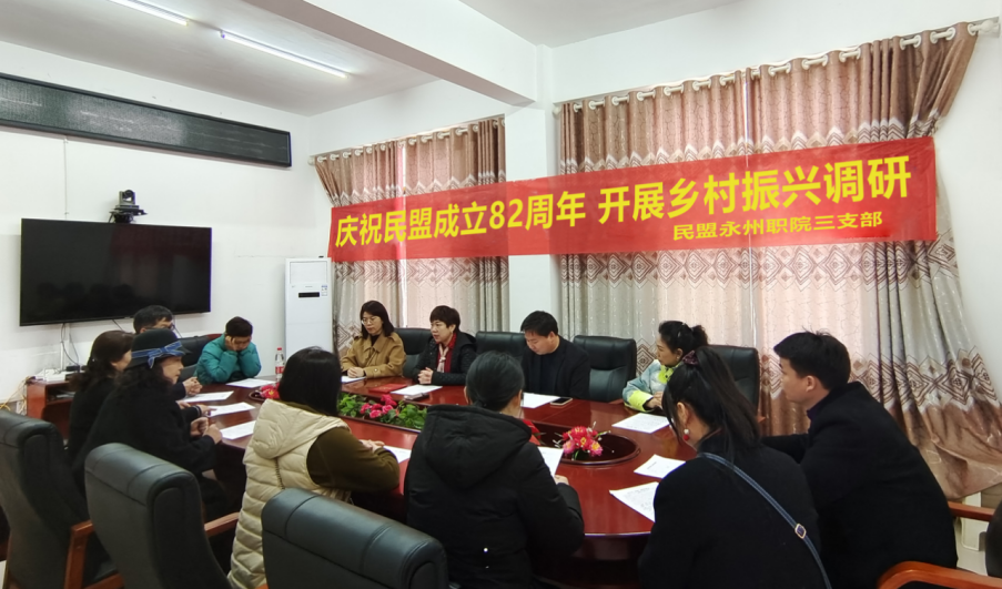 新圩江鎮：民盟職院三支部在蘆江村開展鄉村振興調研