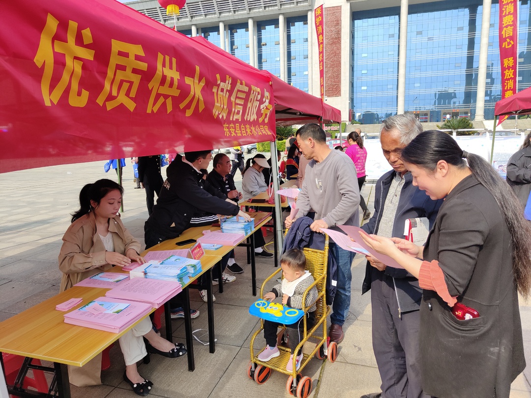 东安县自来水公司获评东安县2022年度十佳诚信经营企业