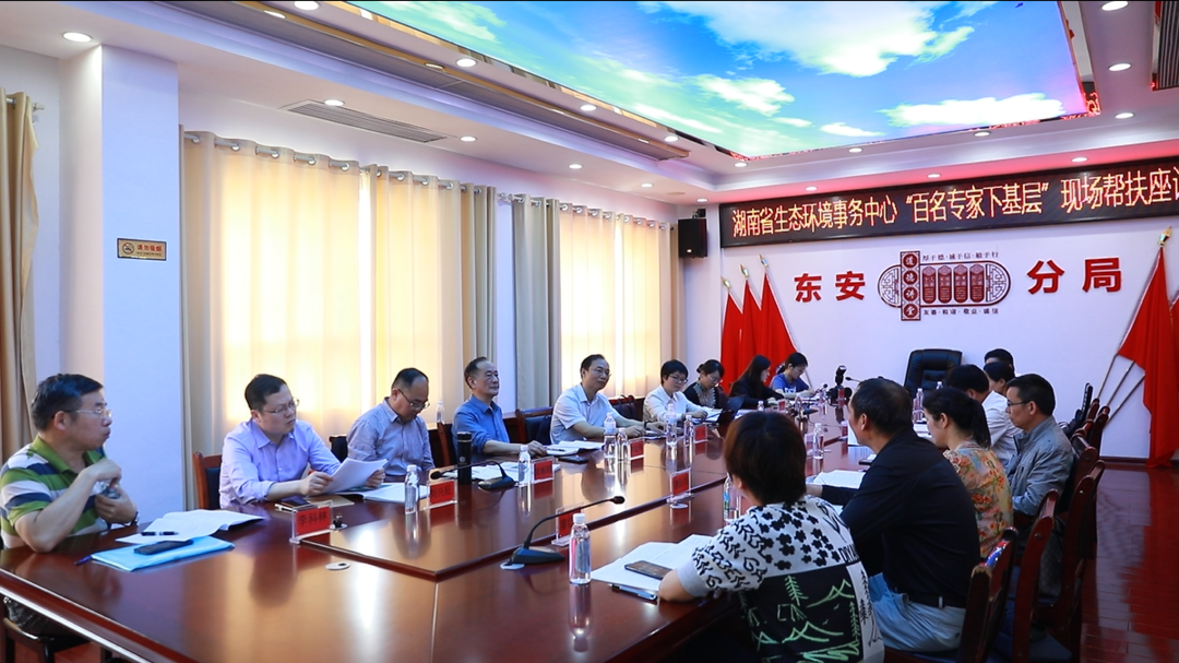 省生态环境事务中心来东安调研指导“两流域三断面”水质改善工作