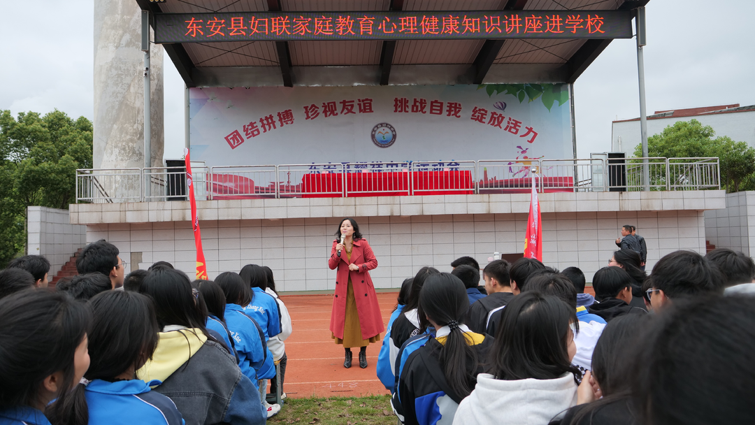 東安縣婦聯(lián)舉辦“家庭教育心理健康知識(shí)講座進(jìn)學(xué)?！被顒?dòng)