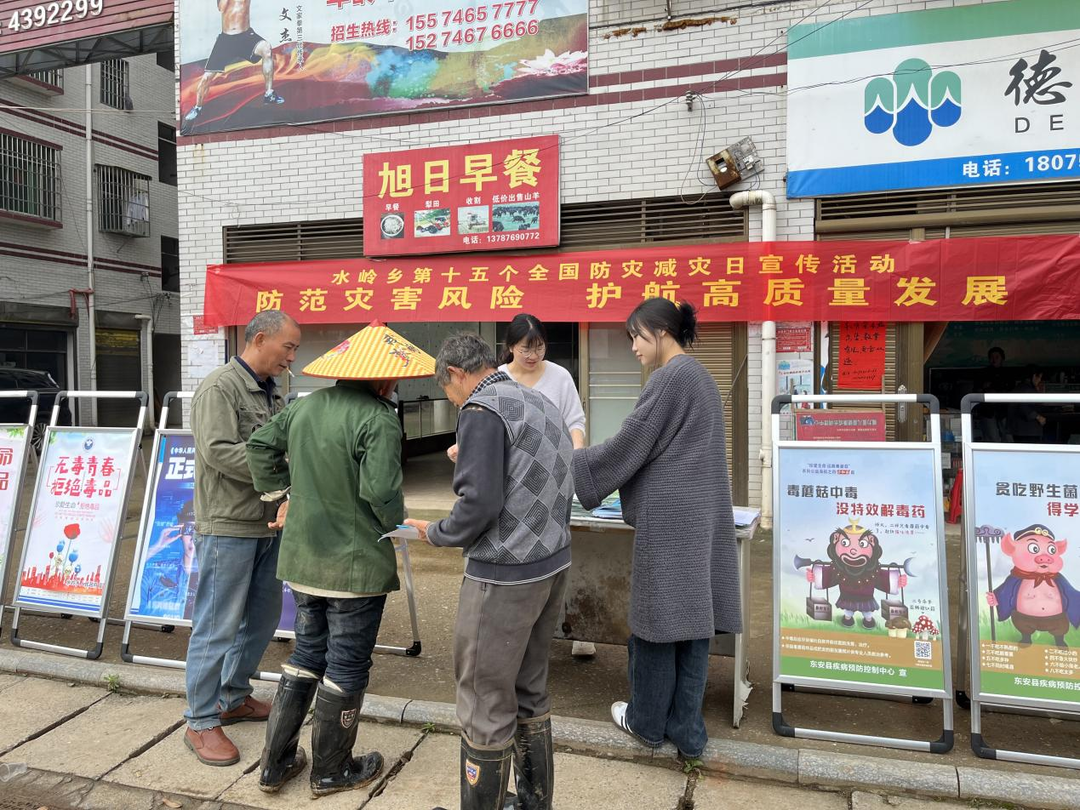 水岭乡开展“5.12”全国防灾减灾日宣传活动