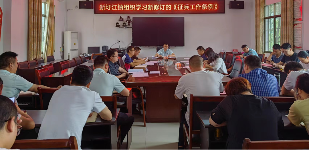 新圩江镇组织学习新修订的《征兵工作条例》