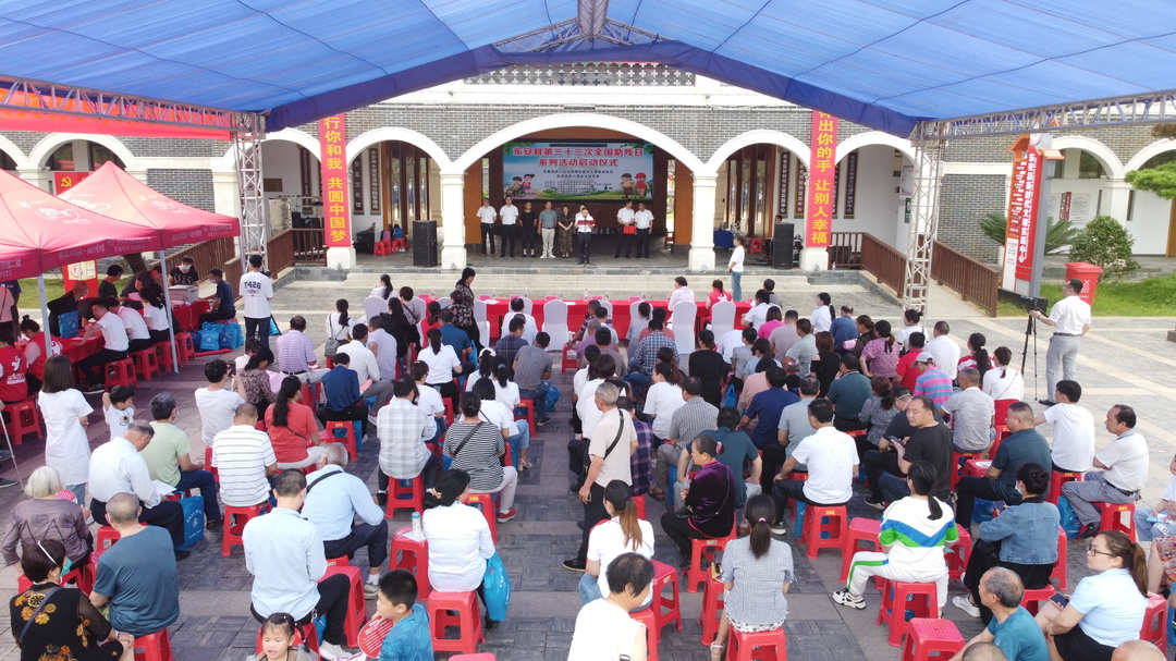 東安縣舉行第三十三次全國助殘日系列活動啟動儀式
