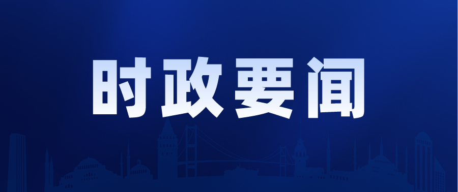 蔣華主持召開縣長辦公會研究惠民資金檢查、財政開源增收工作