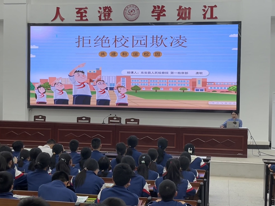 东安澄江中学：法治教育进校园 筑牢校园安全墙