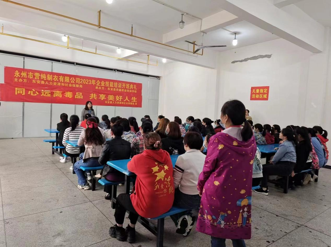 东安：禁毒宣传进企业 助力打赢“发展六仗”