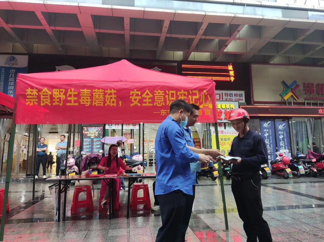 东安城管：助力“舌尖上”的安全