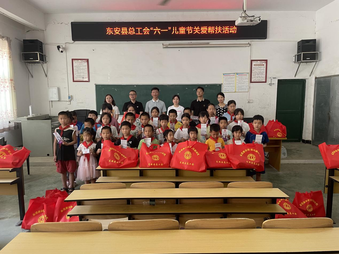 东安县总工会开展“目”浴阳光、温暖“童”行系列活动