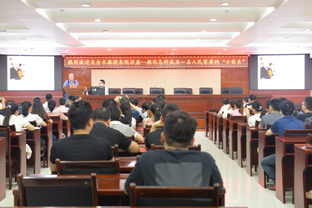 吴金术教授来县人民医院讲学