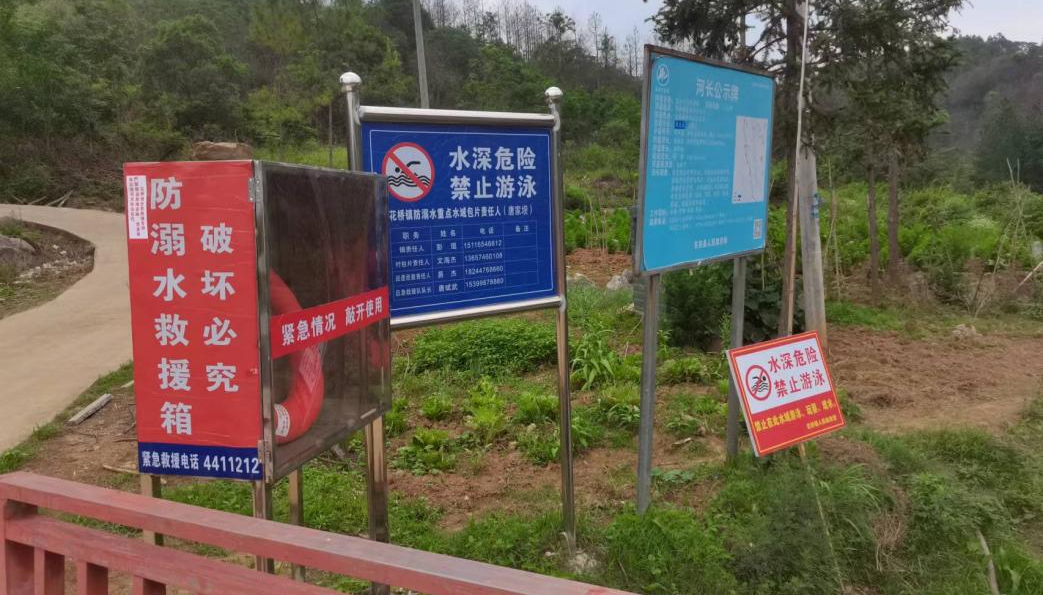 花桥镇：夯实河长制 织密织牢防溺水“安全网”