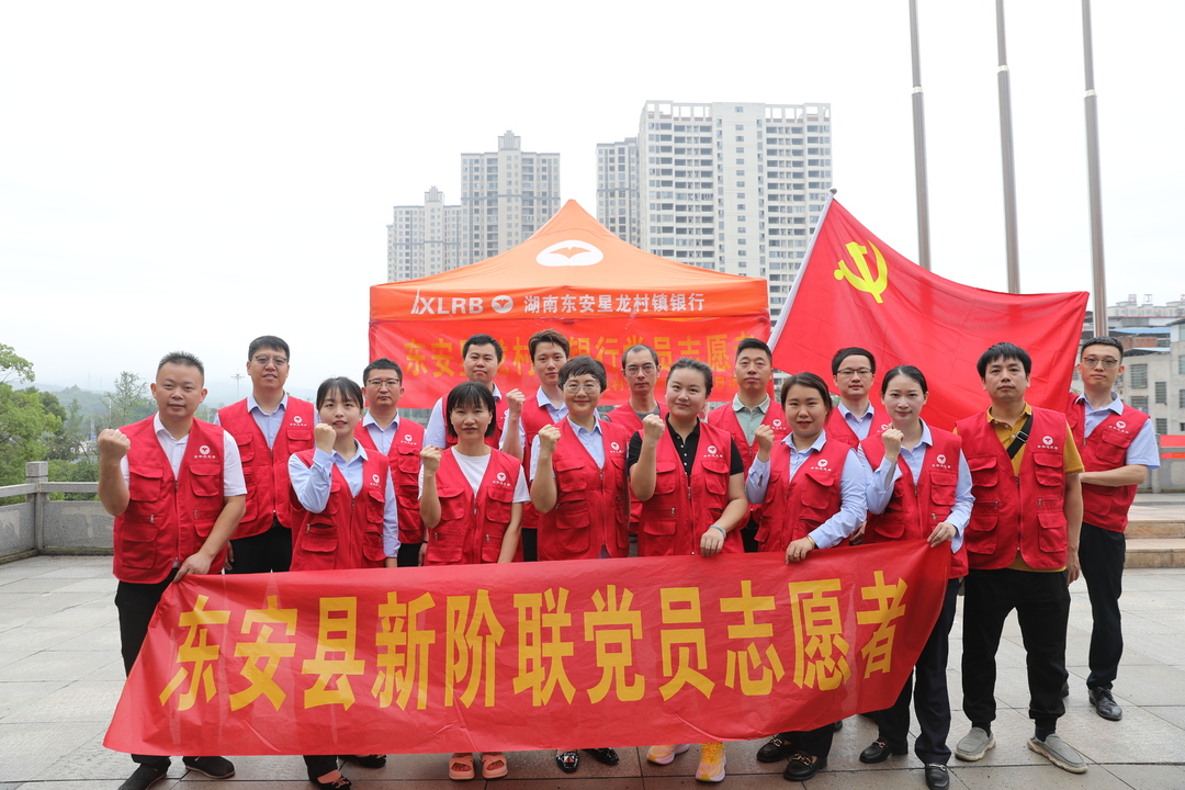 东安县新阶联志愿服务队助力高考