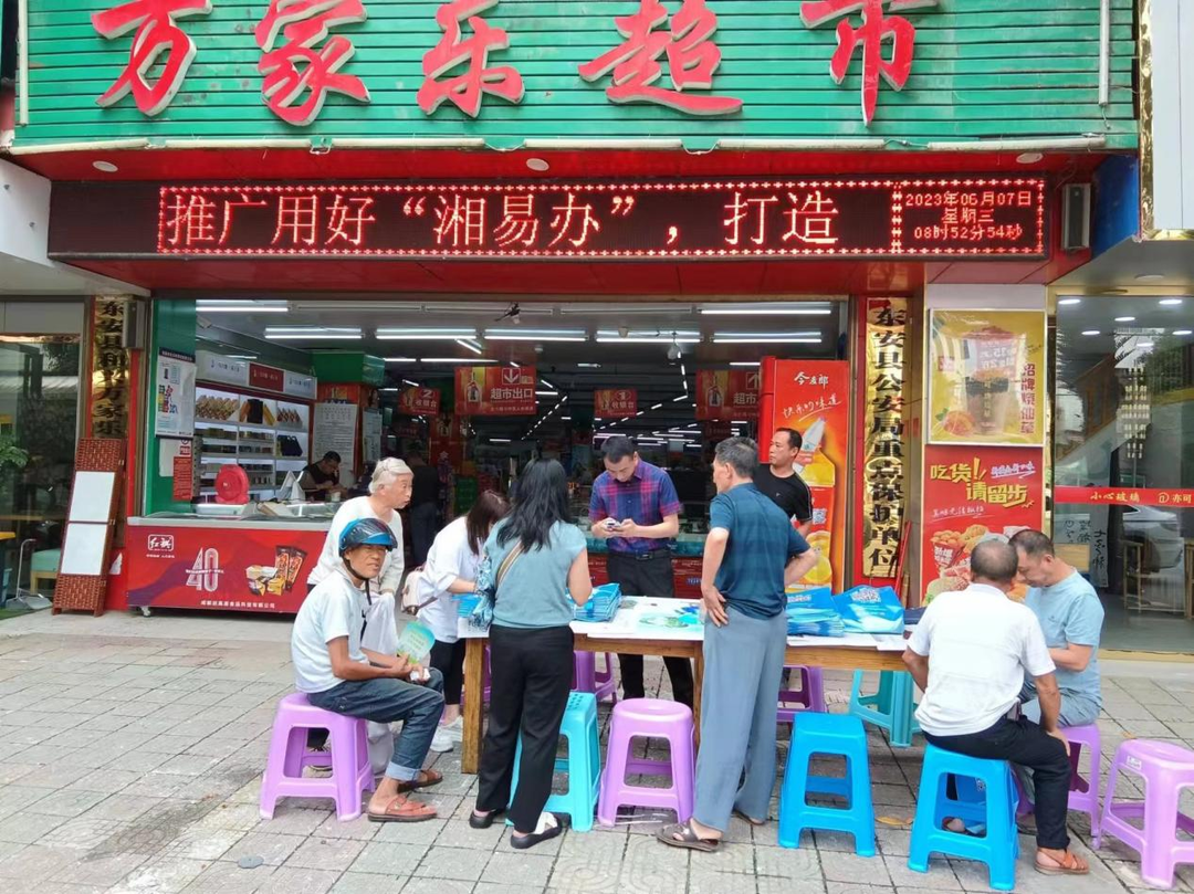 大庙口镇：推广用好“湘易办”，打造营商环境“新高地”