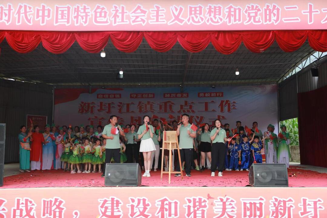东安县新圩江镇开展重点工作宣传月活动