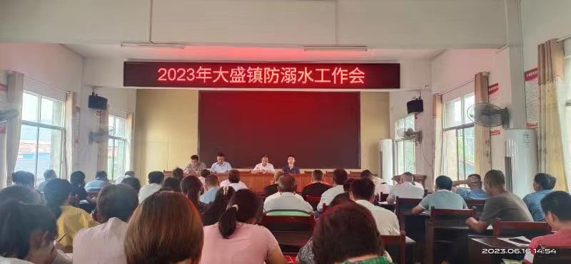 大盛镇开展防溺水宣传活动