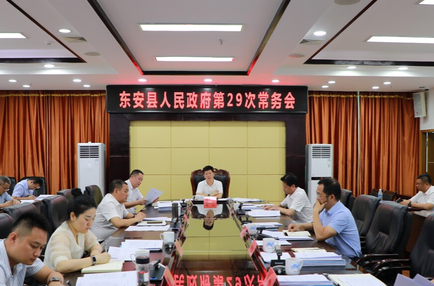 蒋华主持召开县政府第29次常务会议