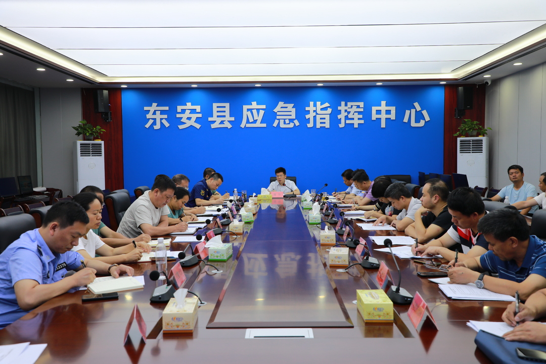 蒋华主持召开全县安全防范紧急视频会议