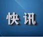 周海雄带队排查燃气企业安全隐患