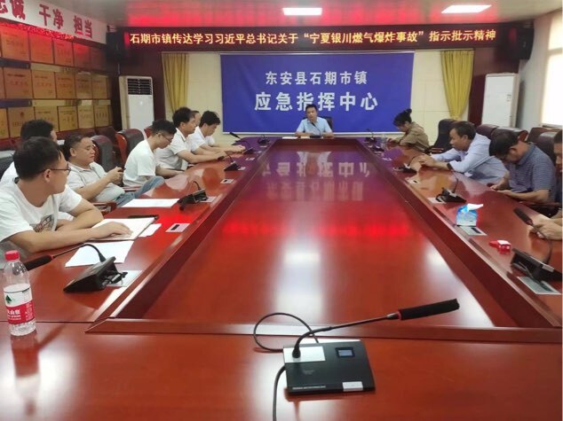 石期市镇传达学习习近平总书记关于 “宁夏银川燃气爆炸事故”指示批示精神