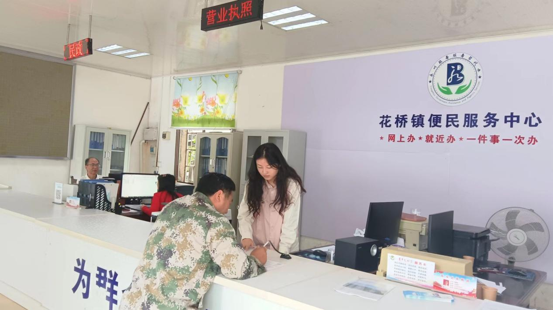 花桥镇：主动帮代办 服务更贴心