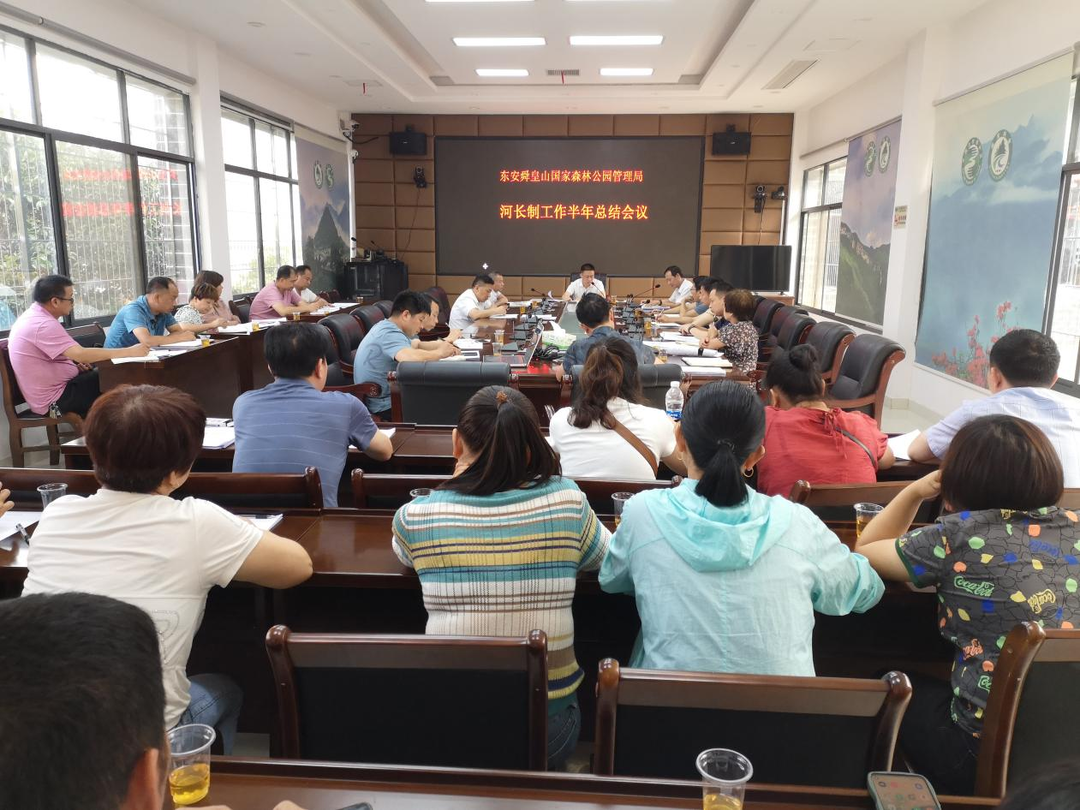 舜管局召开河长制工作半年总结会议