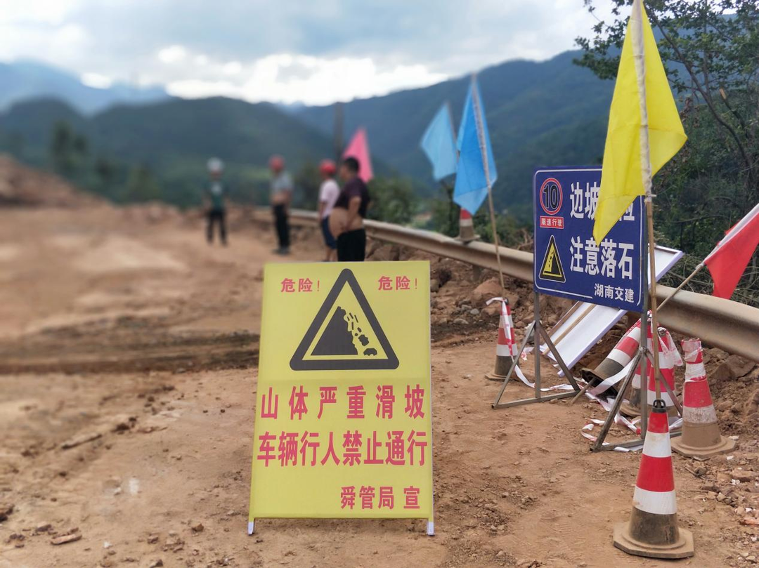 东安舜管局：山体滑坡成隐患 酷暑值守护平安