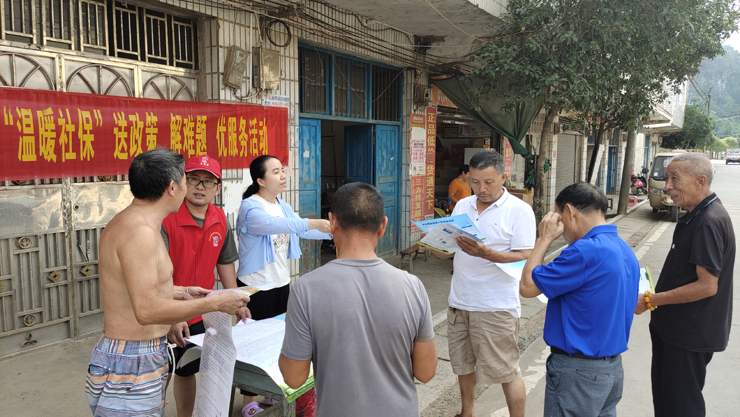 水岭乡：“温暖社保”送政策 优化服务为百姓