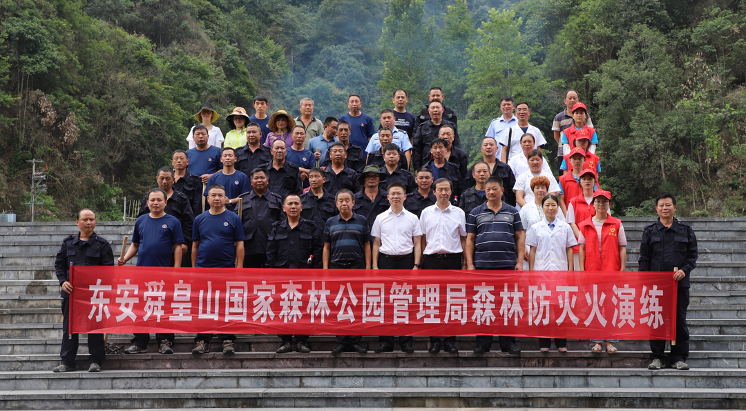 舜管局举行2023年森林防灭火演练