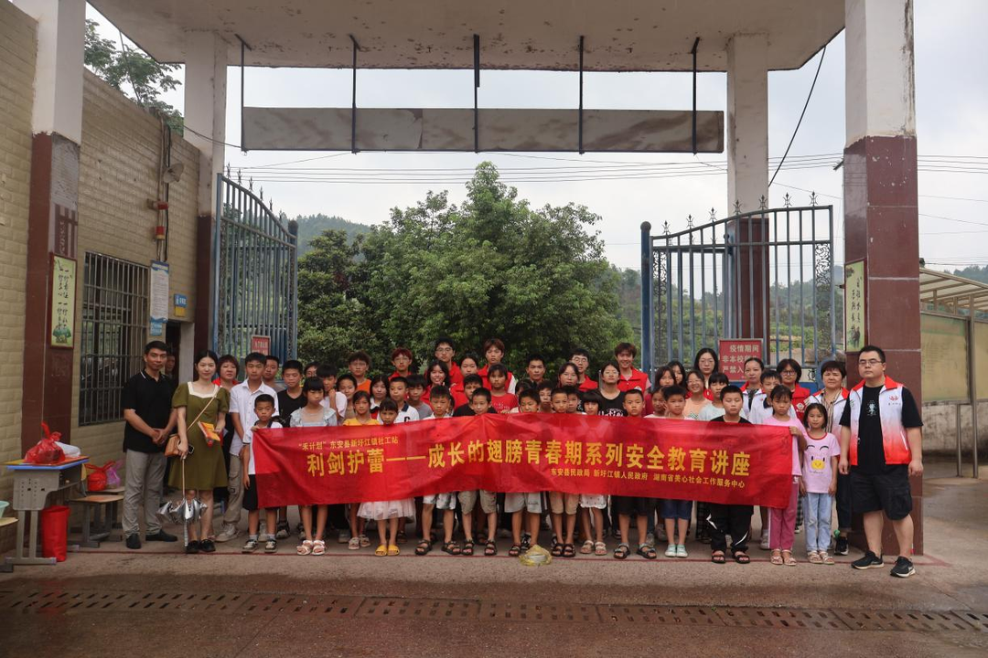 新圩江镇：利剑护蕾 守护成长