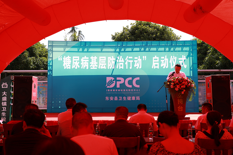 全县糖尿病医防融合暨国家糖尿病标准化防控中心及标准化门诊工作推进会召开