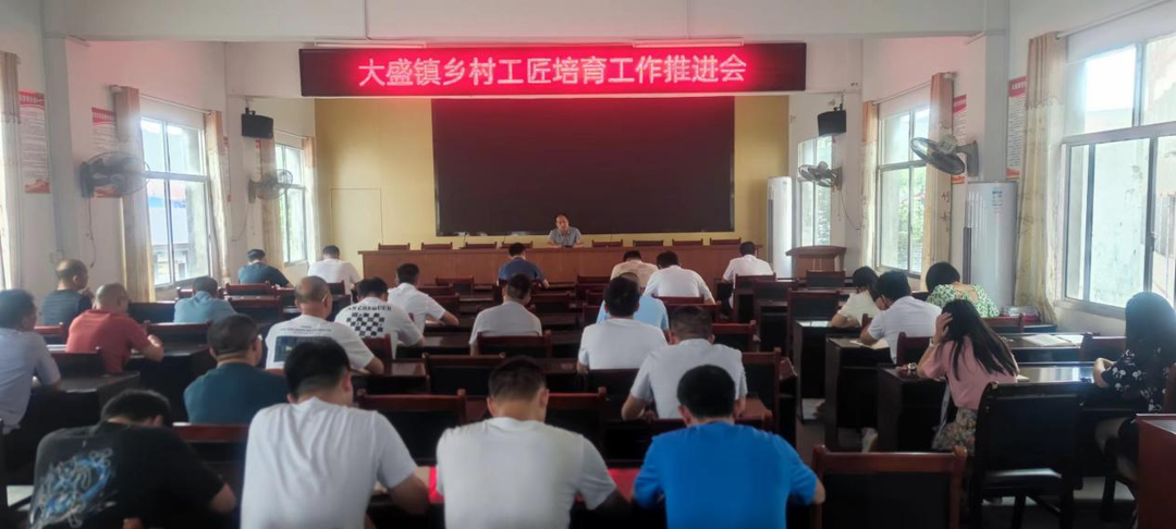 大盛镇：激发工匠活力，助力乡村振兴