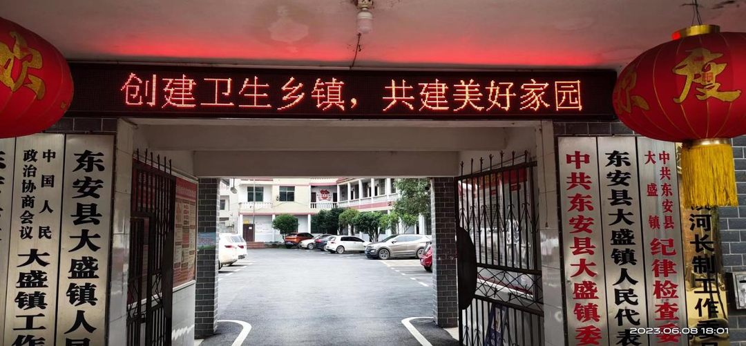 大盛镇：多举措扎实推进创卫工作
