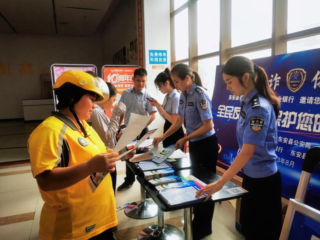 夏季治安打擊整治行動｜東安：反詐宣傳進影院，警民共筑“防火墻”