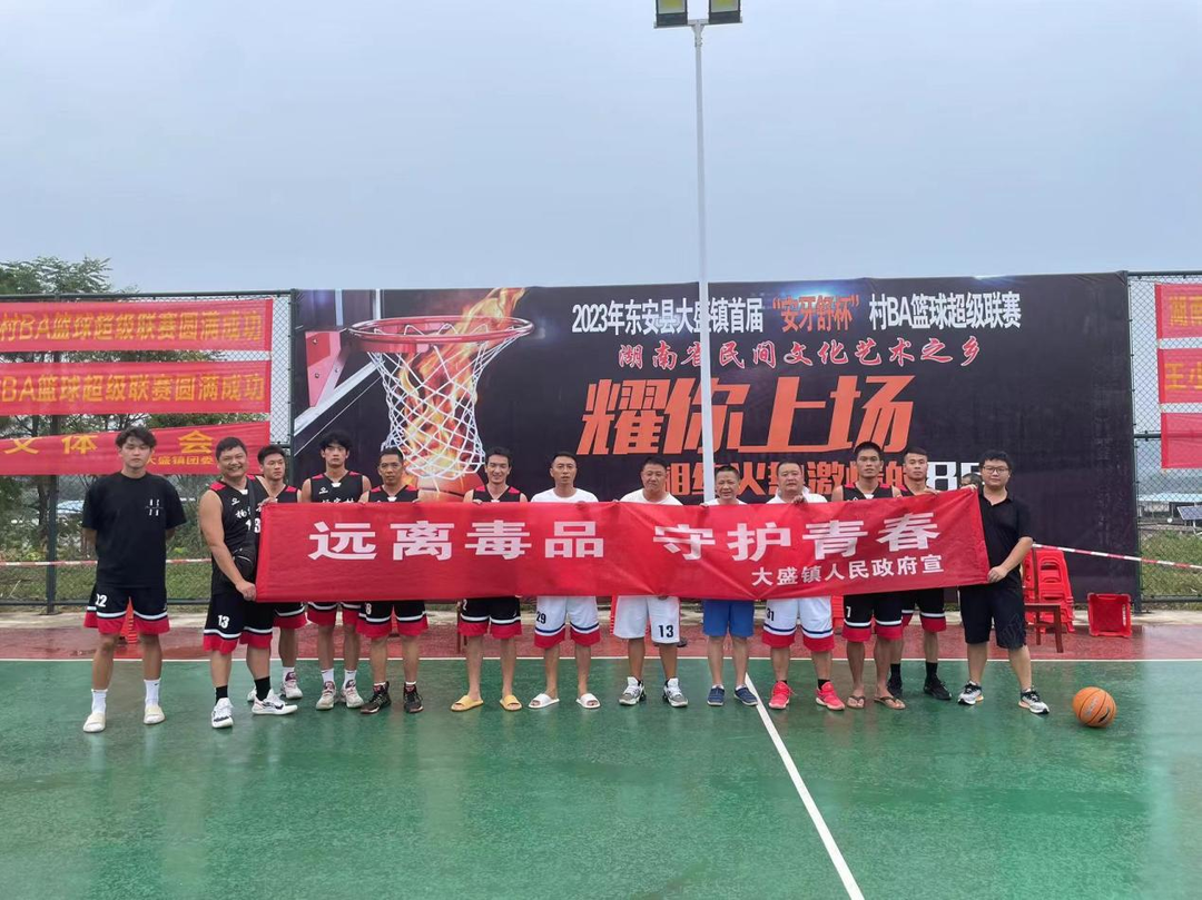 大盛镇：火热篮球凝聚人气 禁毒反诈入脑入心