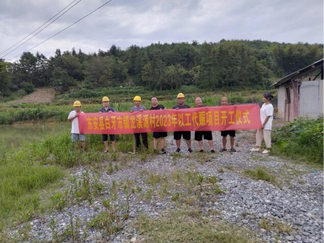 东安：畅通村组道路，助推乡村振兴