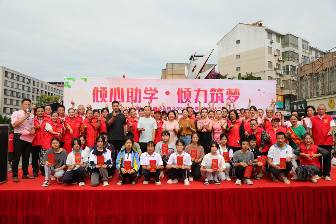 东安县开展“倾心助学·倾力筑梦”困难家庭子女入学资助活动