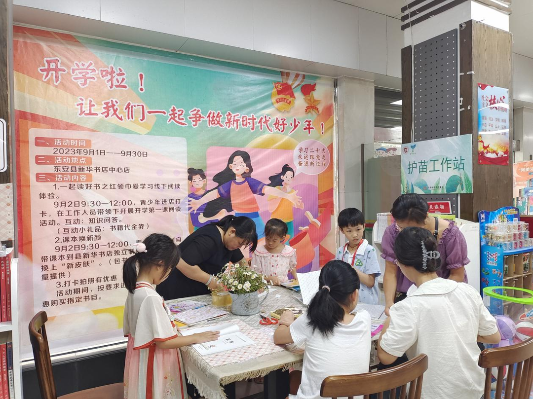 东安开展“开学第一课，争做时代好少年”主题活动