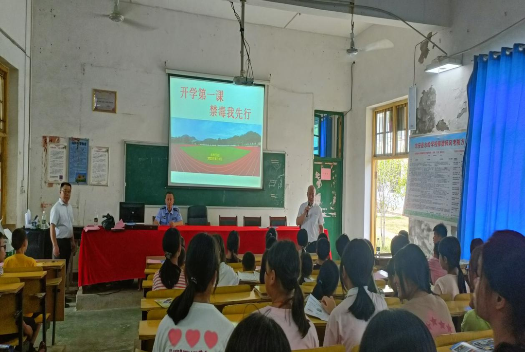 水岭乡：开学第一课，禁毒我先行