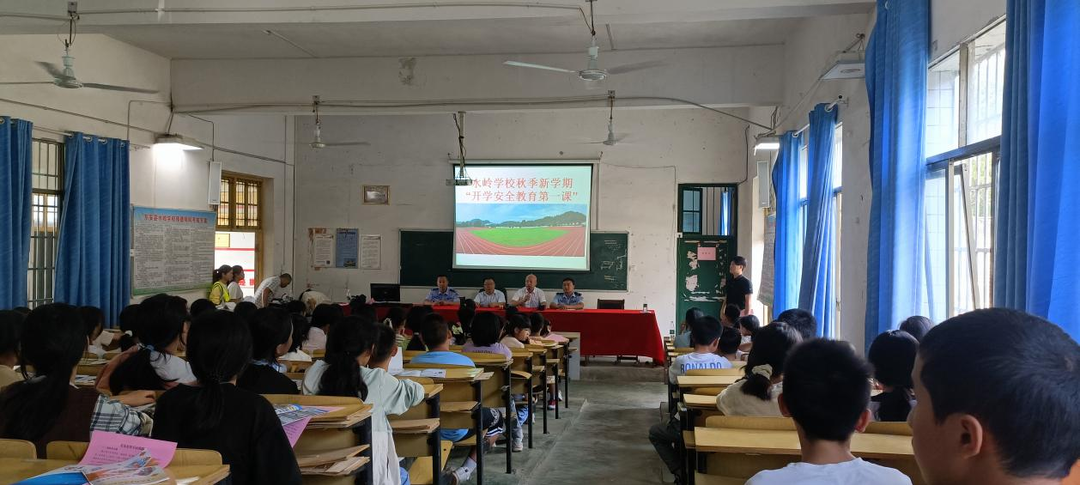 水岭乡开展安全检查暨“开学第一课”活动