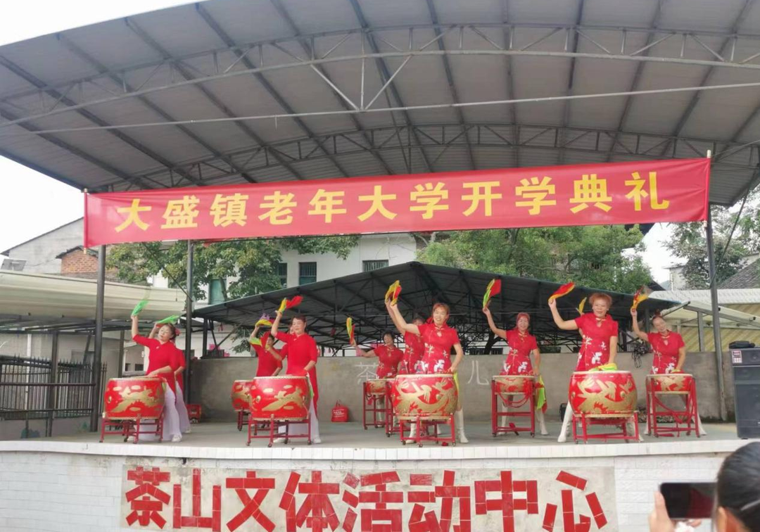 大盛镇老年大学举行2023年秋季学期开学典礼