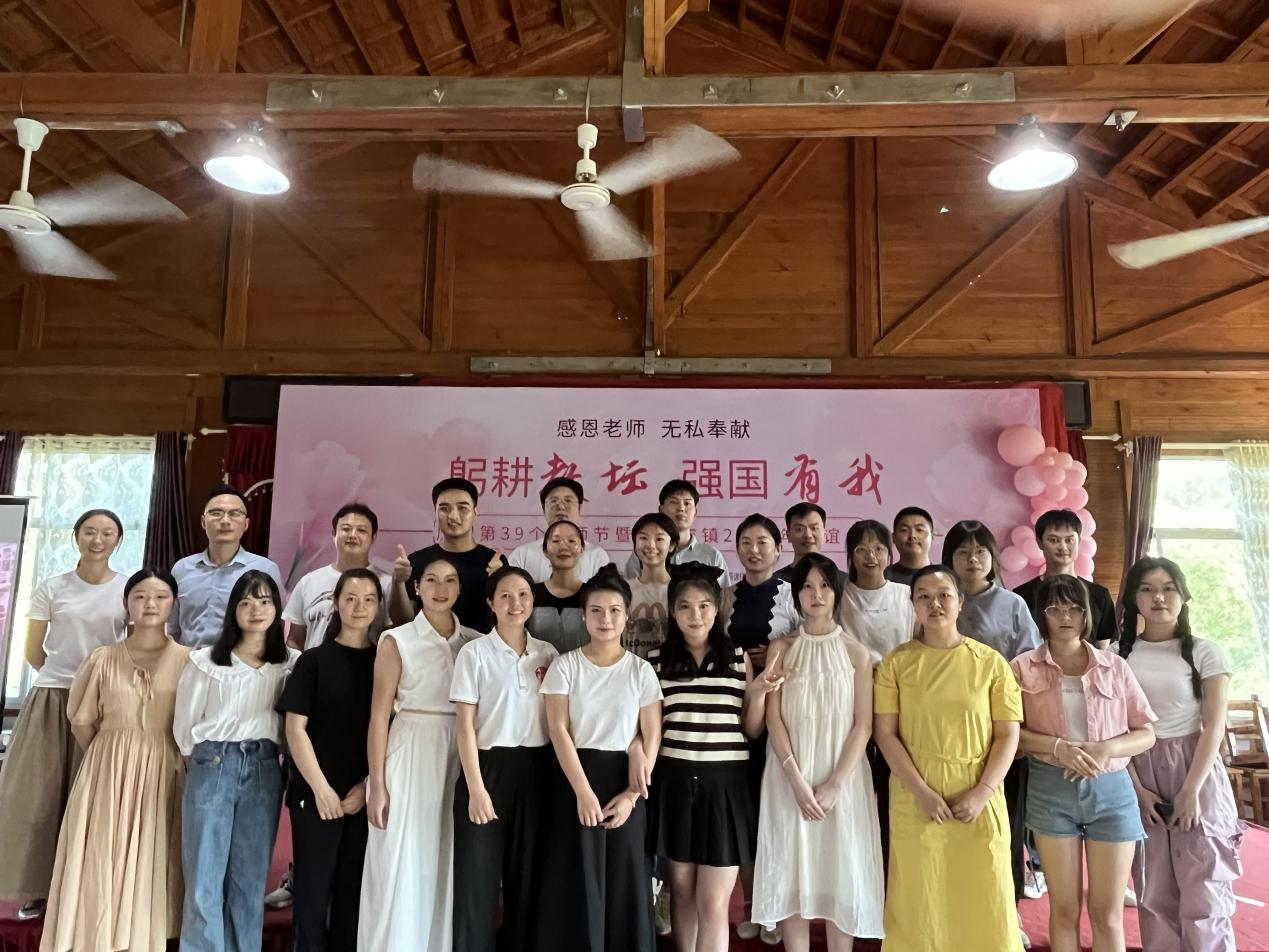 紫溪市镇开展庆祝第39个教师节暨“躬耕教坛·强国有我”青年人才联谊活动