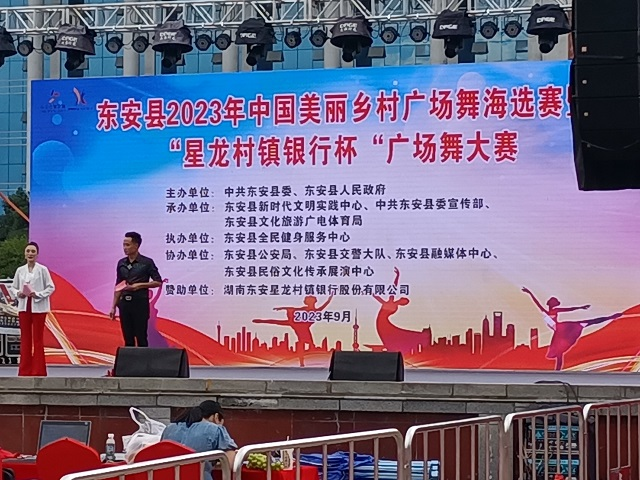 东安：巧借广场文艺演出 唱响反诈、禁毒“宣传曲”