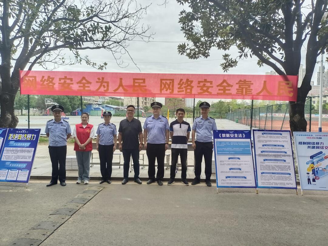 东安：2023年国家网络安全宣传周在县职业中专启动