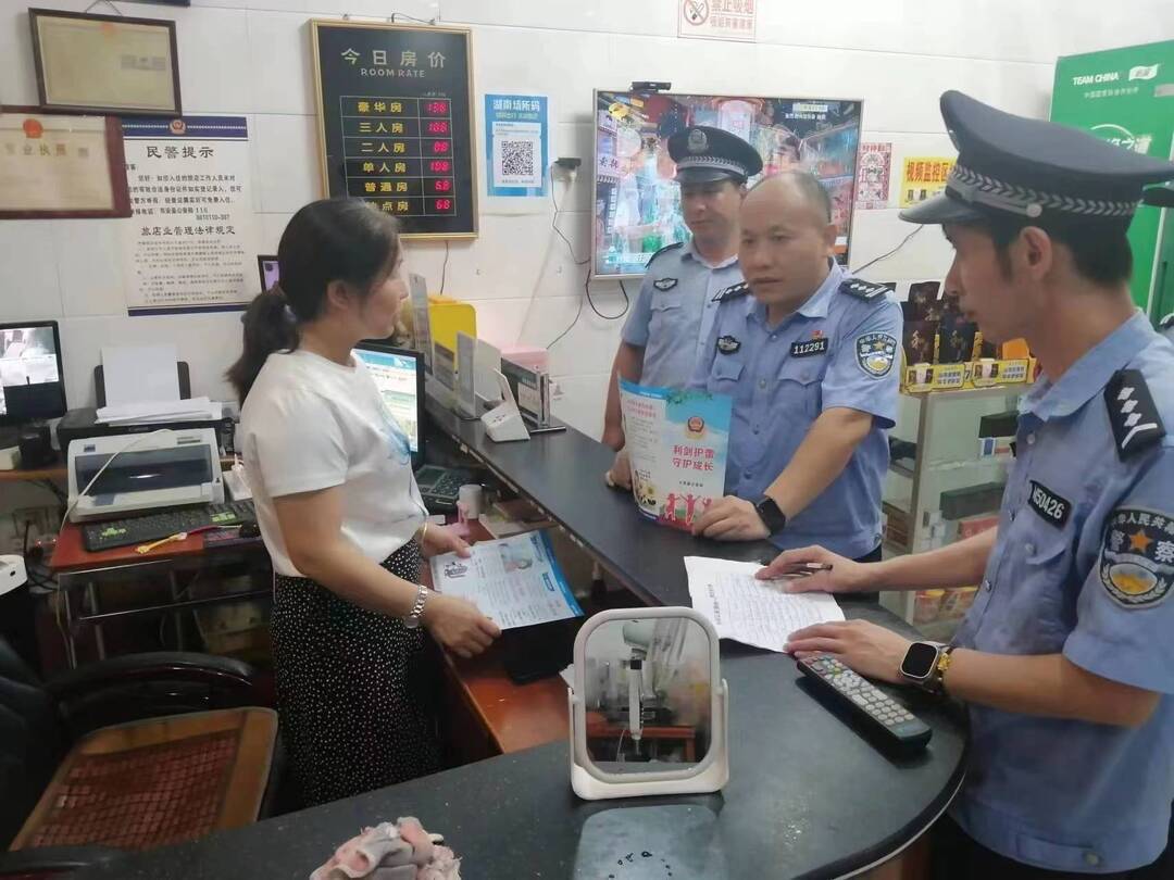 东安城东派出所开展旅馆业“利剑护蕾”专项行动
