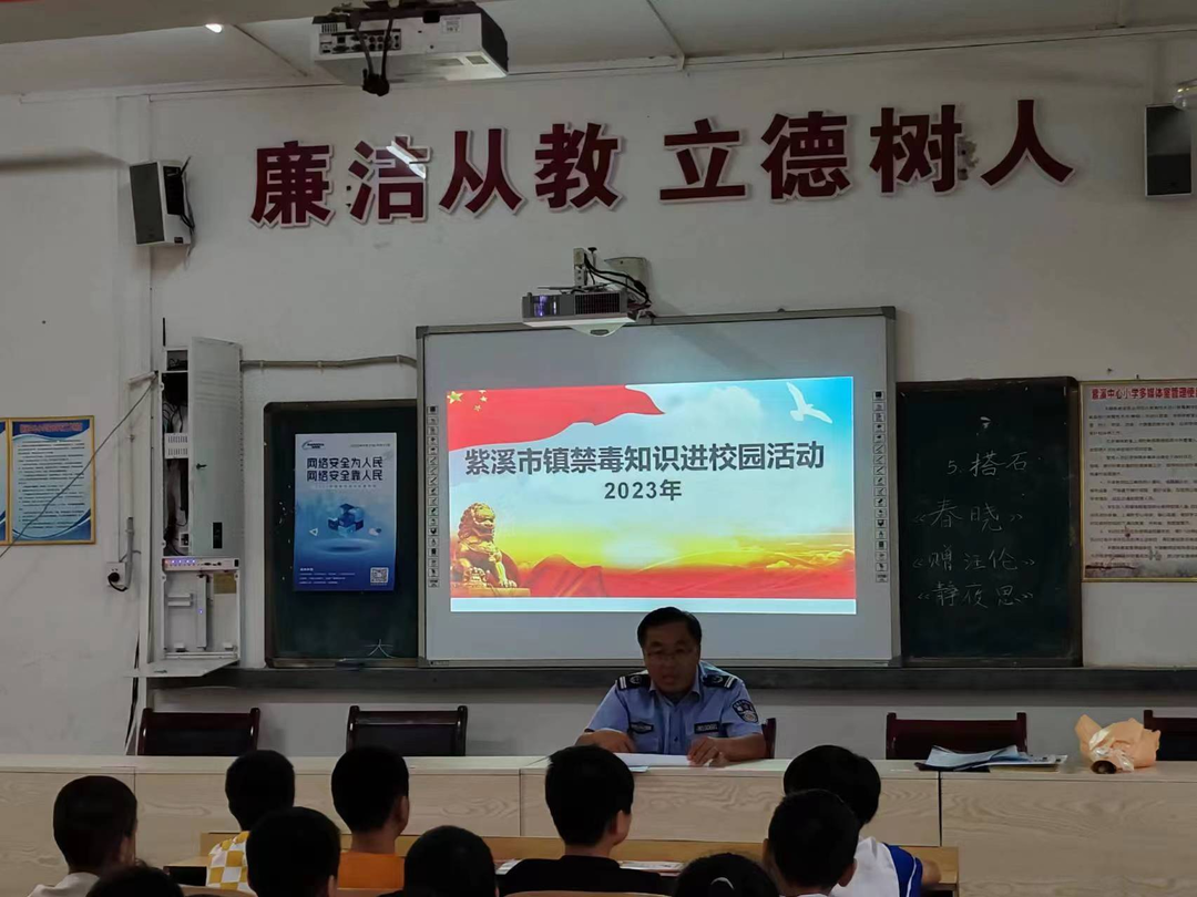 紫溪市镇组织开展禁毒知识进校园活动