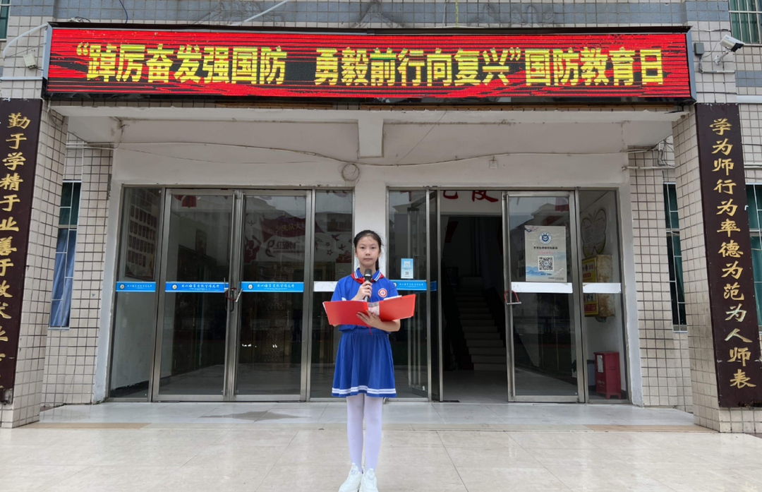 东安一小开展国防教育活动