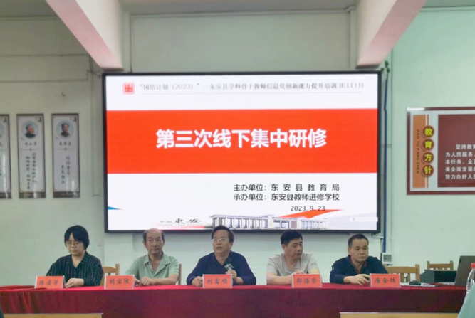 东安县一小实验学校开展信息技术提升工程2.0第三次线下研修活动