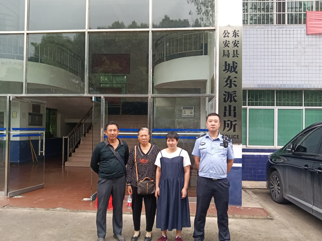 点赞！东安民警帮助群众找回失联15年的女子