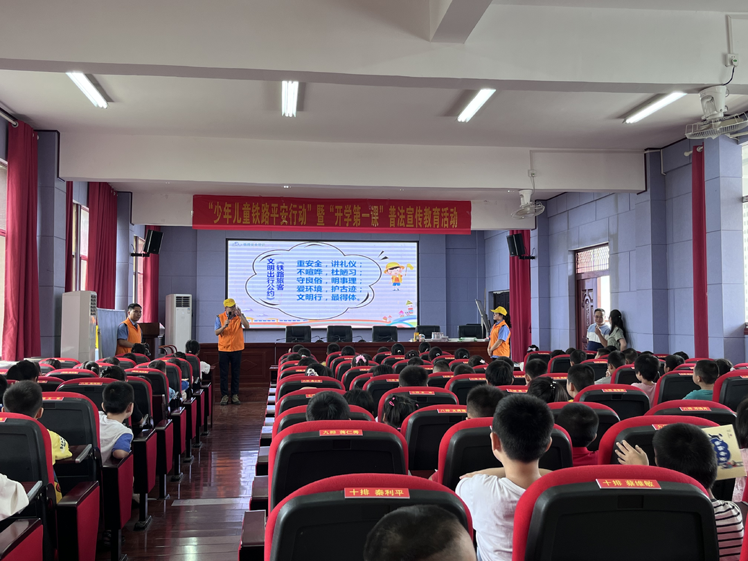 白牙市镇：上好开学第一课 铁路安全进校园