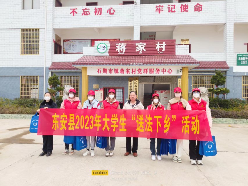 東安：普法宣傳進鄉(xiāng)村  法律意識入民心